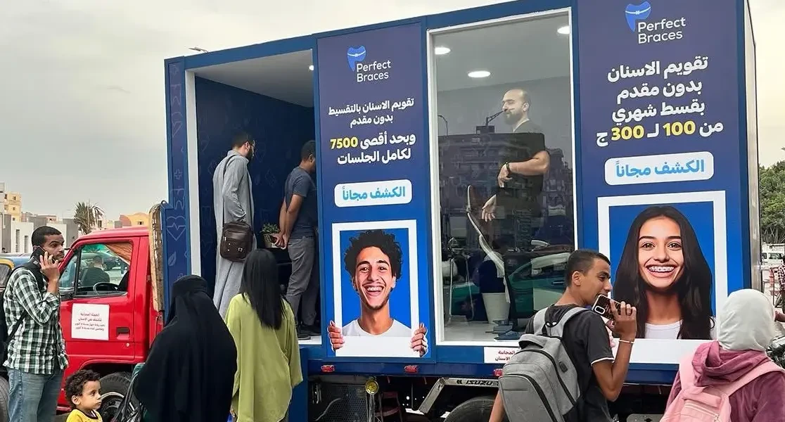 حدث بروز ضحكتك 2023 لمركز بيرفيكت بريسيز لتقويم الأسنان