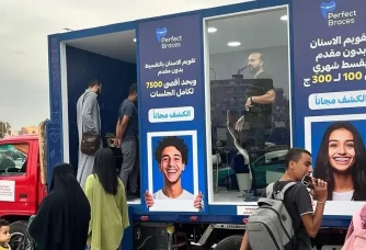 حدث بروز ضحكتك 2023 لمركز بيرفيكت بريسيز لتقويم الأسنان