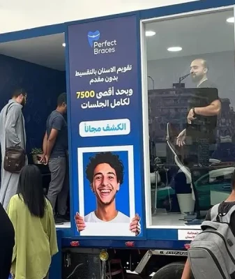 حدث بروز ضحكتك 2023 لمركز بيرفيكت بريسيز لتقويم الأسنان